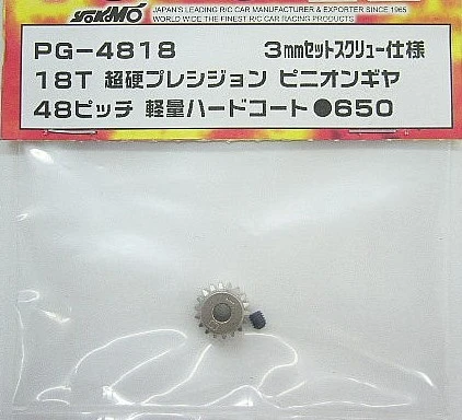 PG-4818 Yokomo - Hard Precision Pinion Gear 48 Pitch 18Teeth 1 PG-4818 Yokomo - Hard Precision Pinion Gear 48 Pitch 18Teeth