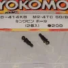 SD-414KB Yokomo - King Pin Ball Stud For MR-4TC SD/BD