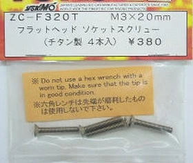 ZC-F320T Yokomo - F.H.Socket Titanium Screws (M3x20mm)-4pcs 1 ZC-F320T Yokomo - F.H.Socket Titanium Screws (M3x20mm)-4pcs